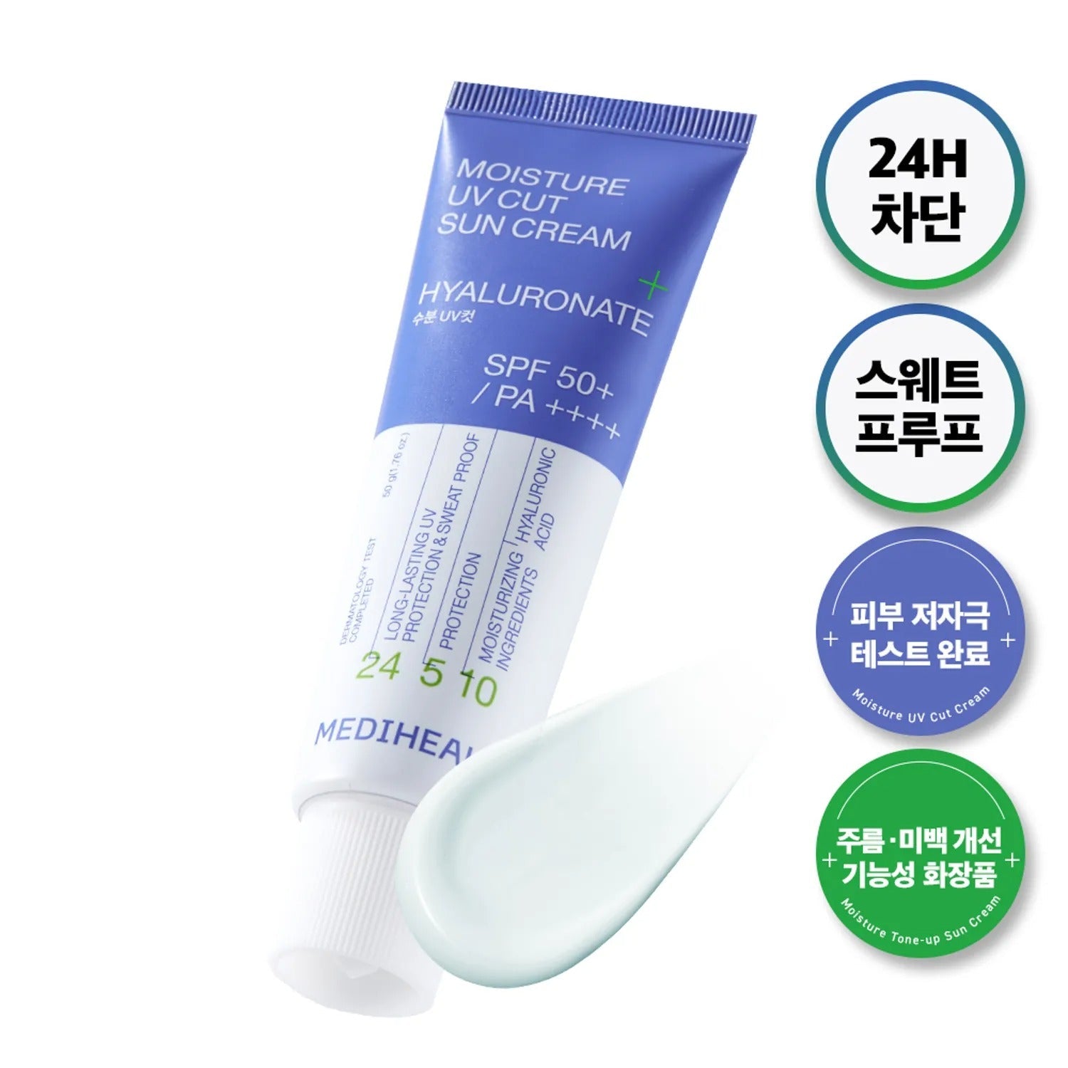 MEDIHEAL Moisture UV Cut Sun Cream 50g Hyaluronate