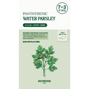 SKINFOOD Pantothenic Water Parsley Mask Sheet 7P (+3P)