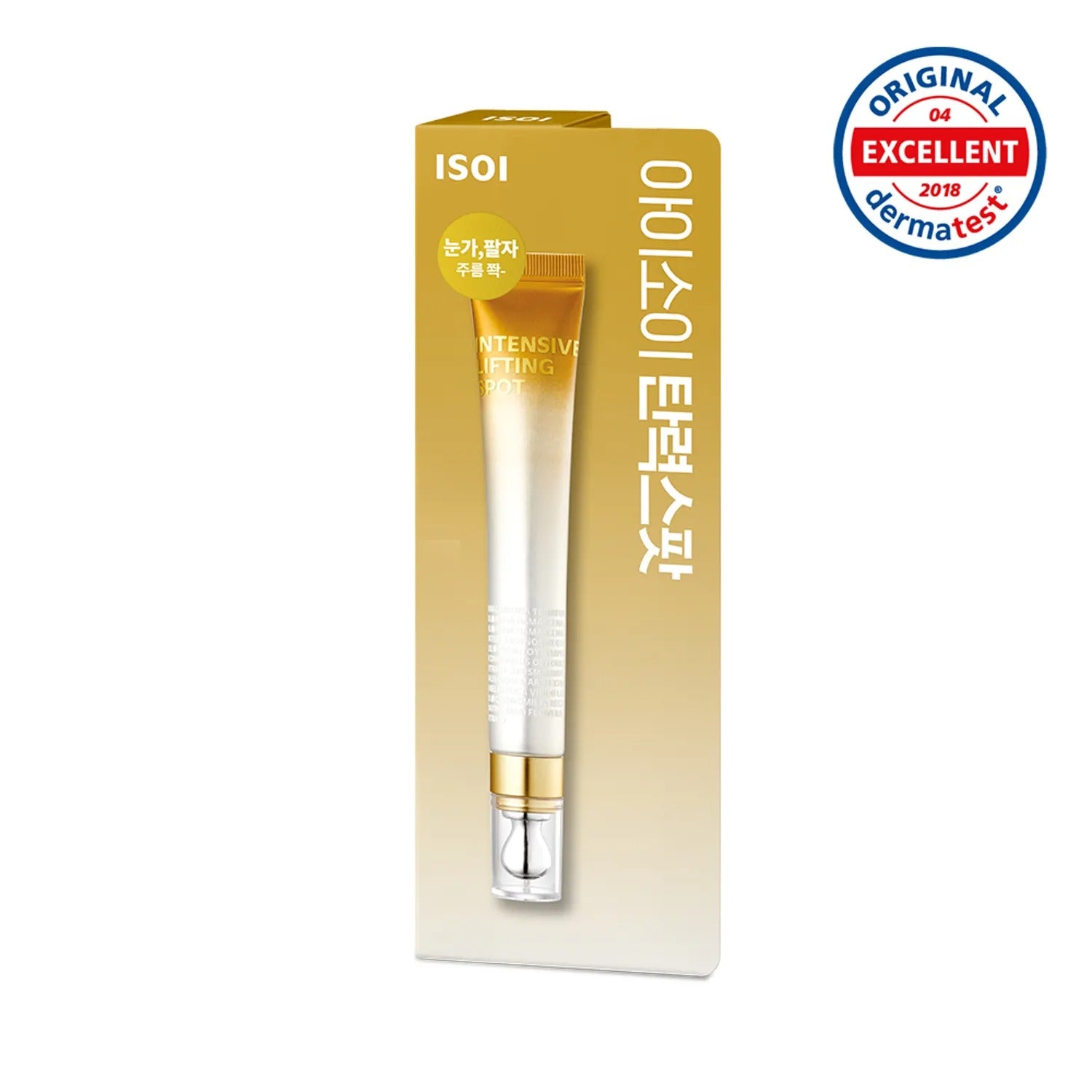 isoi Intensive Lifting Spot 25ml (21 AD)