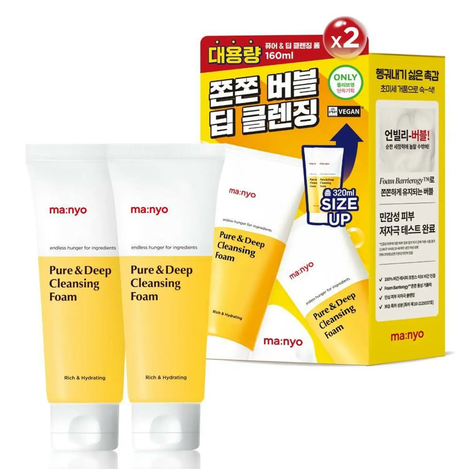 ma:nyo Pure & Deep Cleansing Foam 160ml Double Pack
