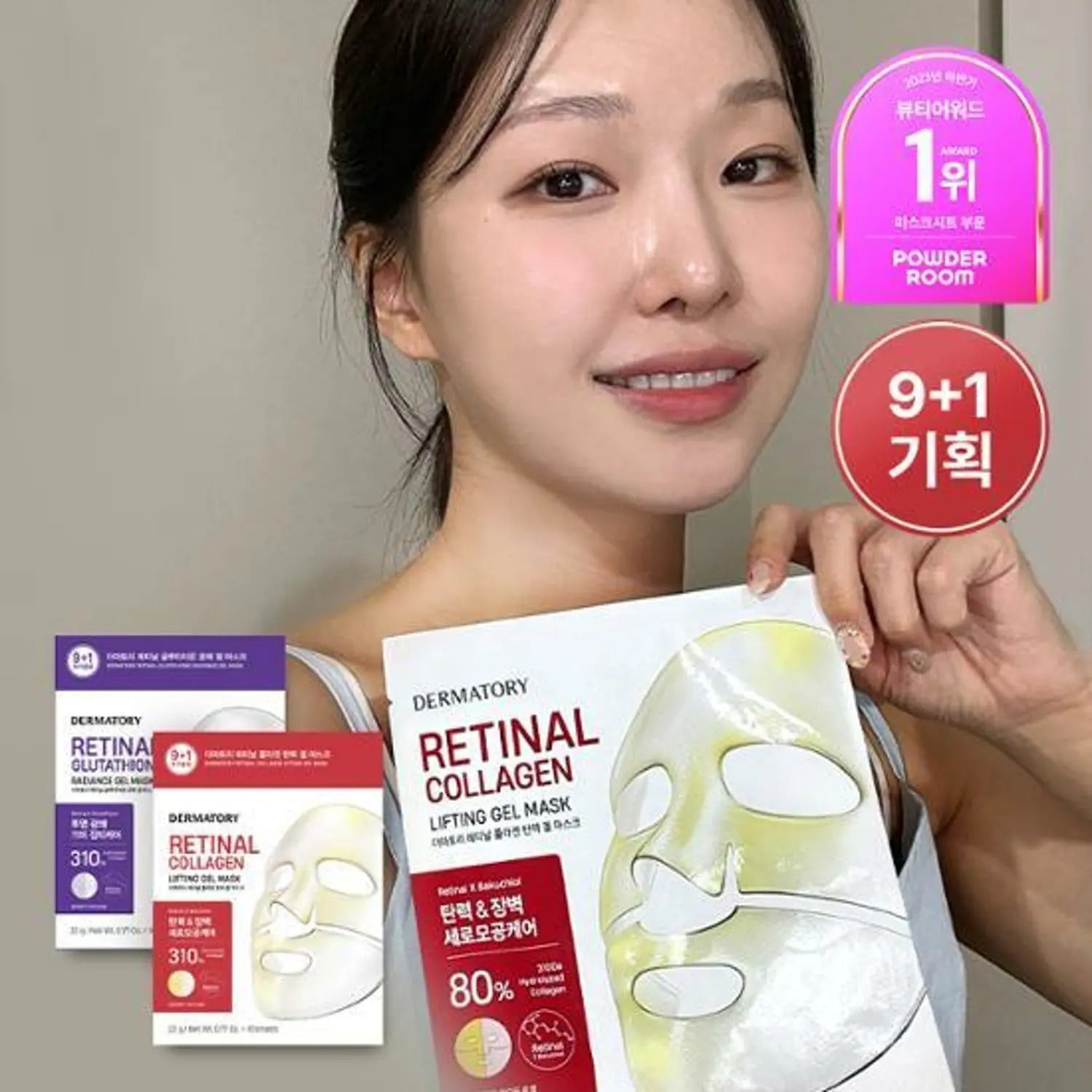 Dermatory Retinal Collagen Lifting Gel Mask Sheet 9ea Set (+1ea)