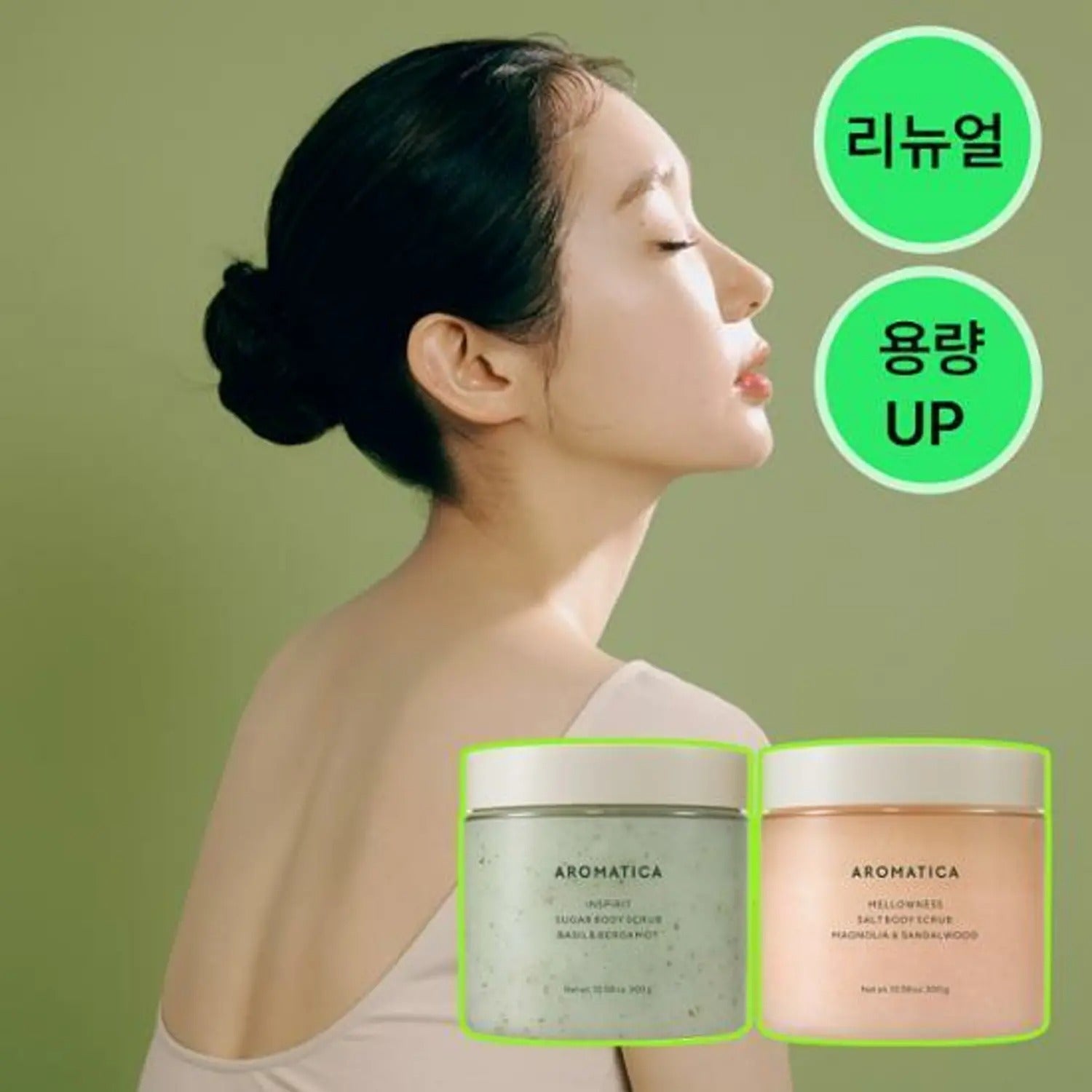 AROMATICA Inspirit Sugar Body Scrub Basil & Bergamot 300g Special Set