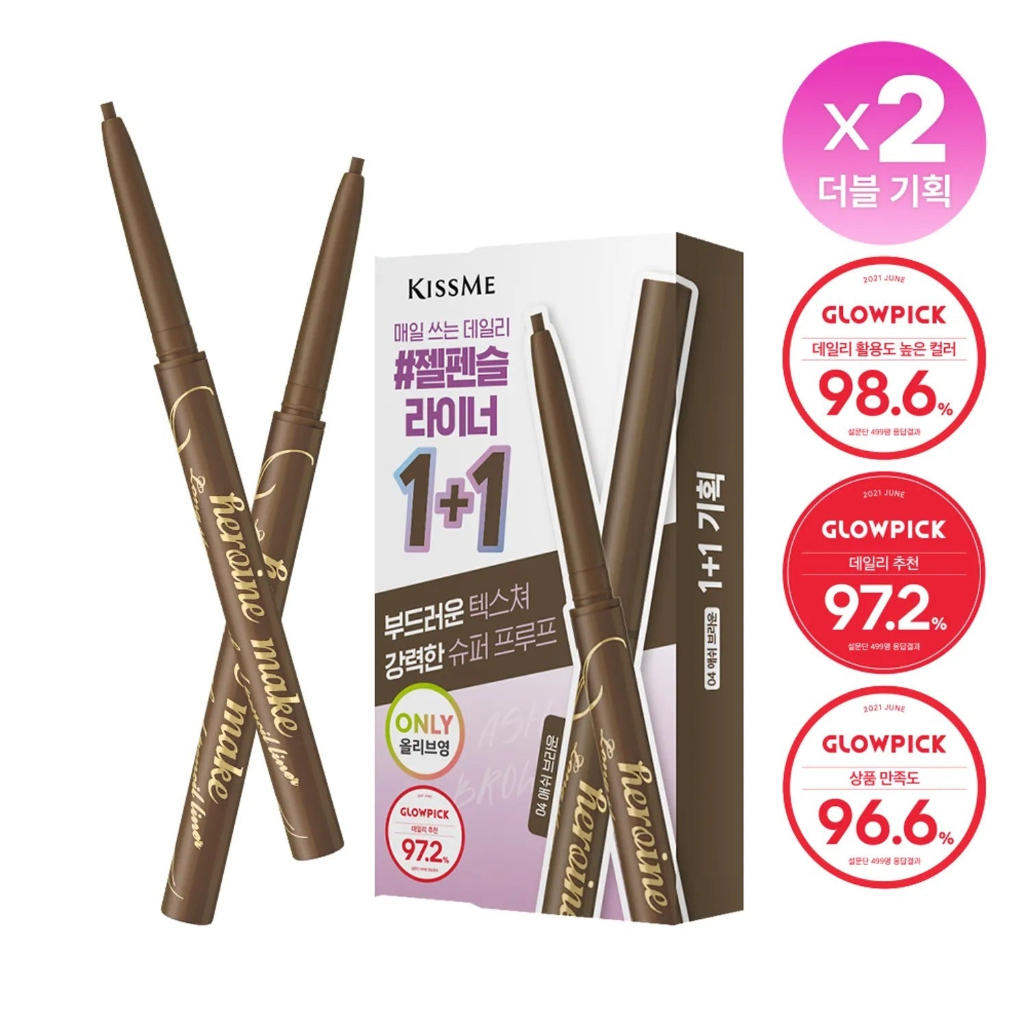 Kiss me Heroine Make Long Stay Smooth Gel Pencil Liner 1+1 Special