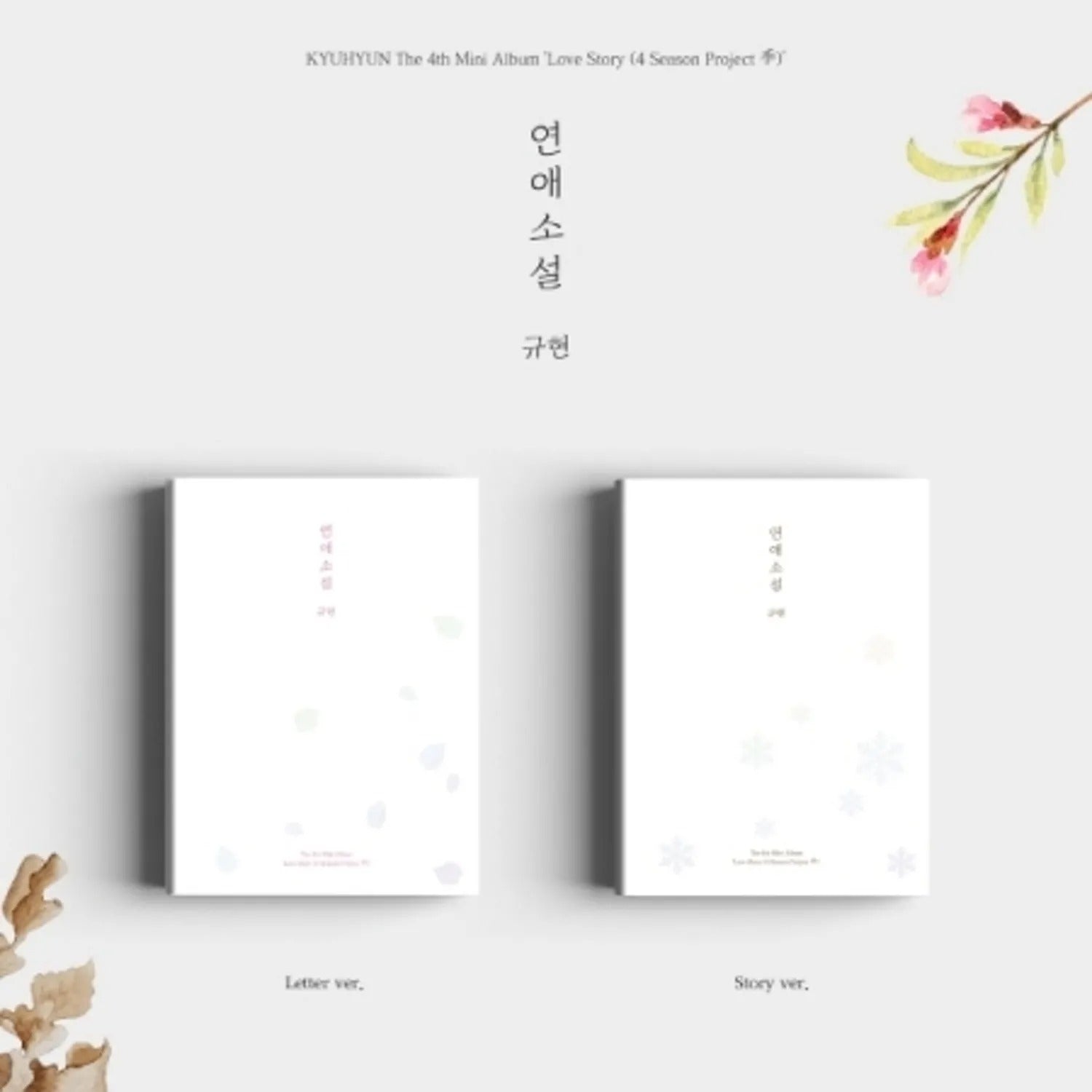 [Random] KYUHYUN - LOVE STORY (4 SEASON PROJECT å­£) (4TH MINI ALBUM)