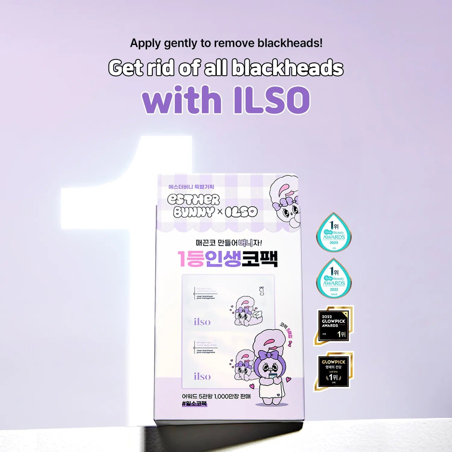 [ESTHER BUNNY EDITION] ilso Natural Mild Clear Nose Patch 5P