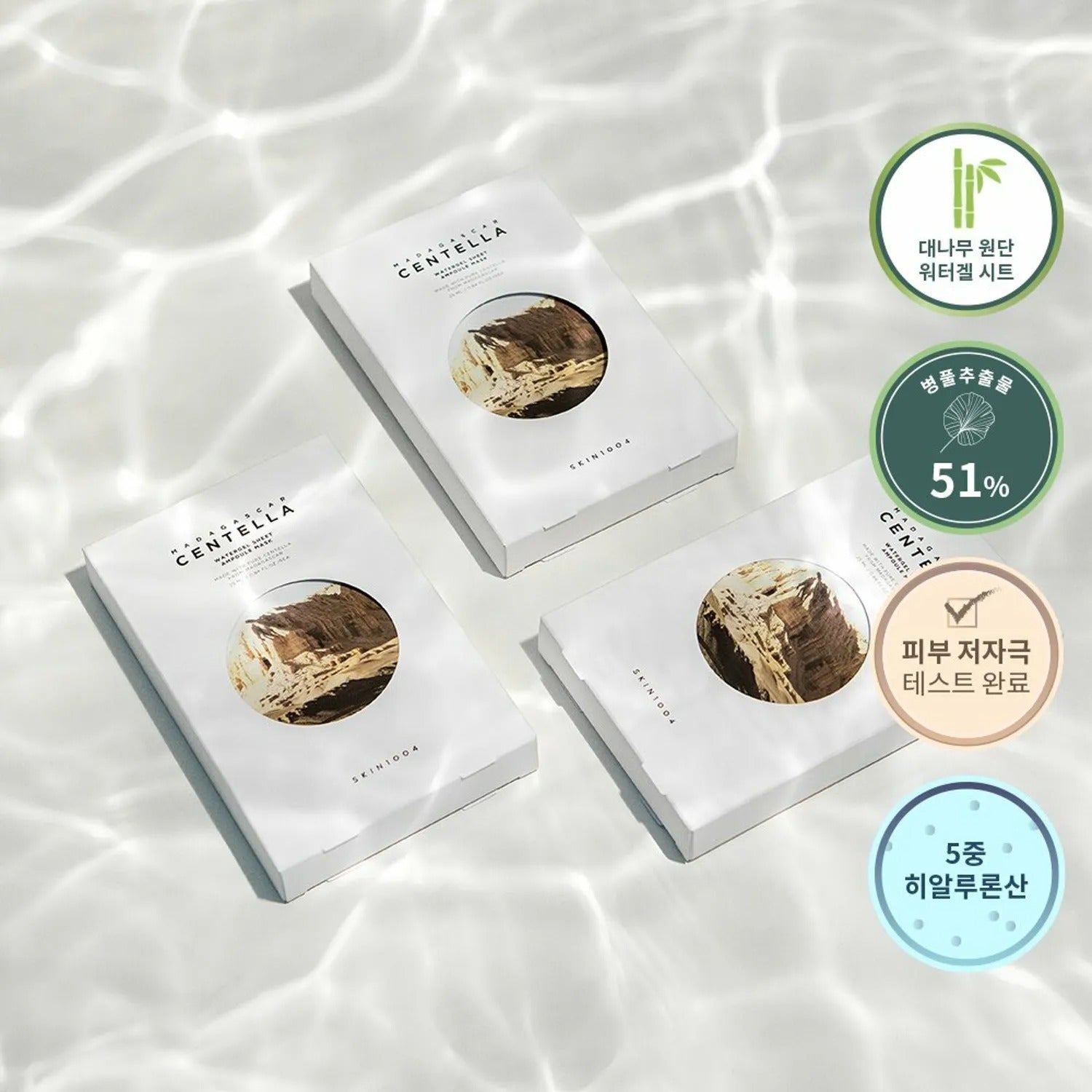 SKIN1004 Madagascar Centella Watergel Sheet Ampoule Mask Sheet 5ea