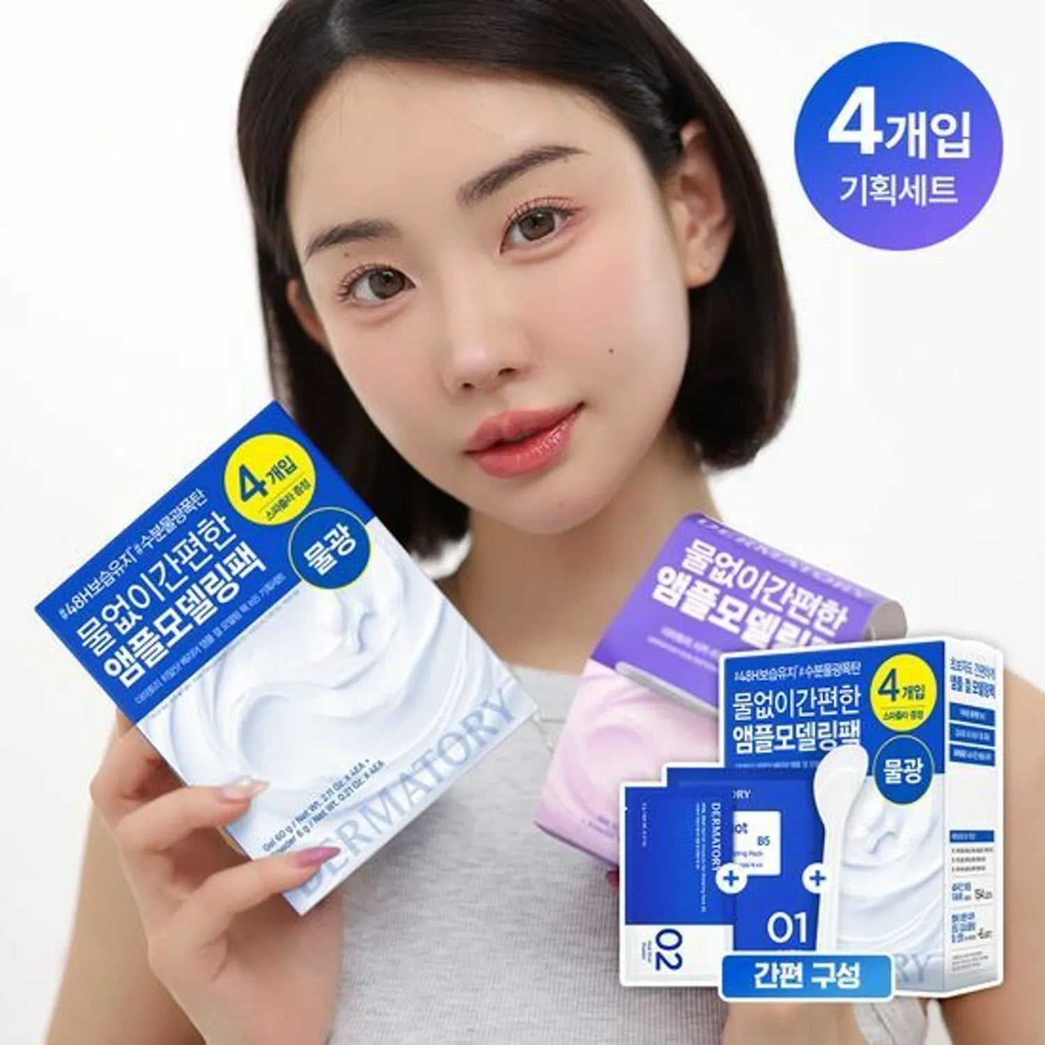Dermatory Hyal Shot Barrier Ampoule Gel Modeling Pack B5 66g 4ea