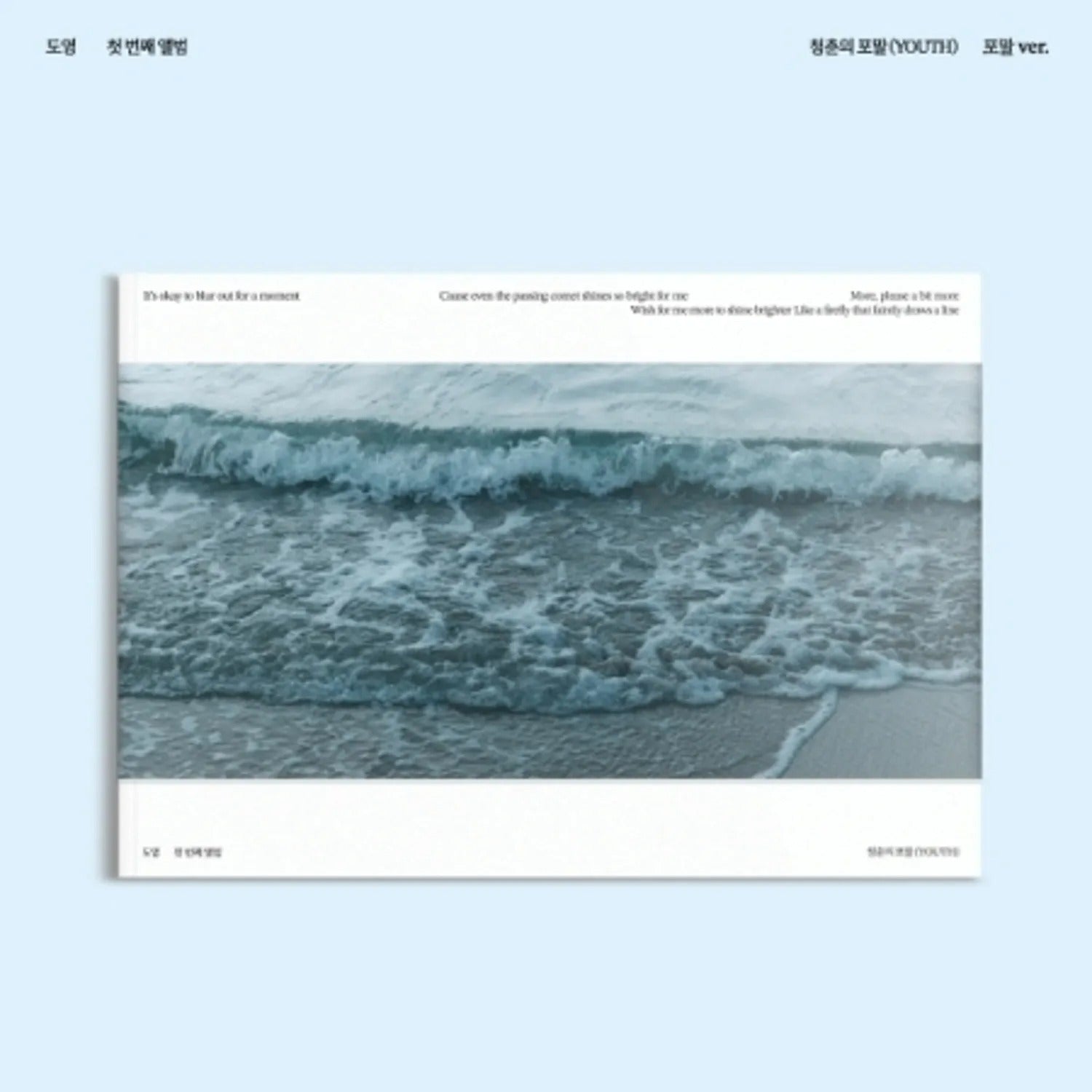 DOYOUNG - VOL.1 [청춘의 포말 (YOUTH)] (포말 VER.)